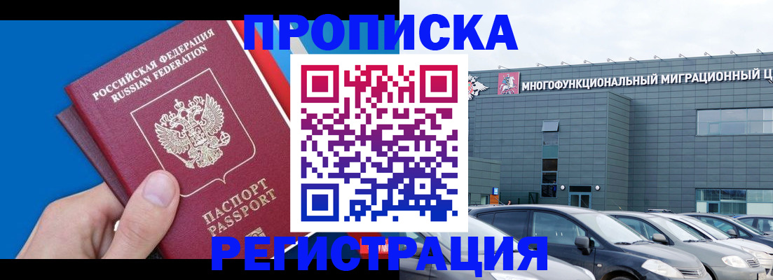 прописка для школы в Темрюке