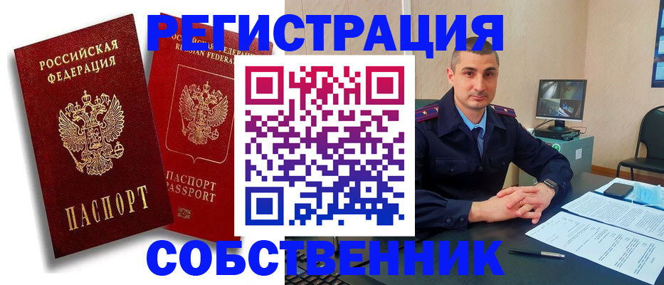 временная регистрация адрес в Темрюке