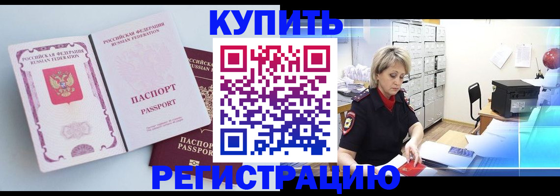 прописка для военкомата в Темрюке