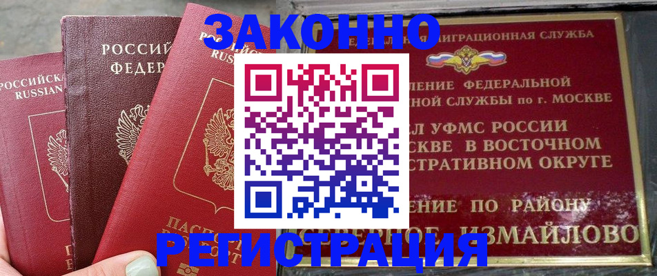 прописка от собственника в Темрюке