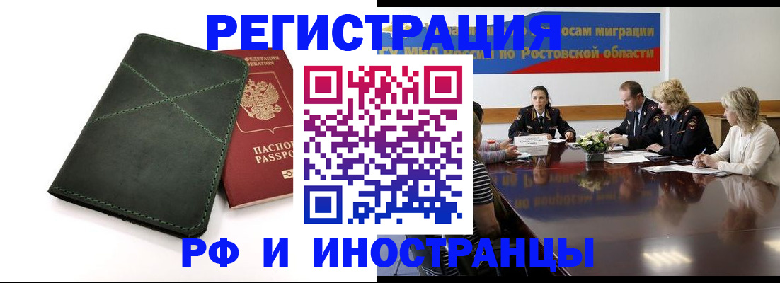 где прописаться в Темрюке