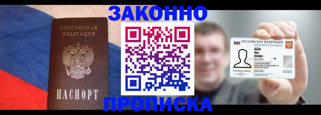 временная регистрация собственник в Темрюке